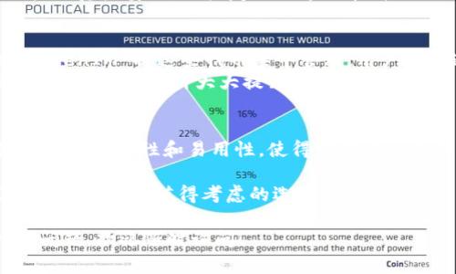 TokenIM 是一个数字资产钱包，它旨在支持多种区块链资产的存储和管理，包括 ERC-20 代币。由于 ERC-20 是以太坊区块链上一种通用的代币标准，因此 TokenIM 具备支持 ERC-20 代币的能力。

### tokenim与ERC-20兼容性详解

什么是ERC-20？
ERC-20 是 Ethereum Request for Comments 20 的缩写，是以太坊平台上用于创建和发行智能合约代币的标准。这个标准定义了代币的基本功能和接口，使得不同项目之间可以在同一框架下进行互操作。

TokenIM的功能与特点
TokenIM 钱包不仅支持 ERC-20 代币，还支持多种其他加密资产。这种多链兼容性使用户能够在一个平台上管理不同类型的数字资产，而无需使用多个钱包。
此外，TokenIM 在安全性方面也进行了强化，利用多重签名、冷钱包存储等技术保护用户的资产安全。用户友好的界面和简便的操作流程，使得即使是新手用户也能快速上手。

TokenIM的使用案例
例如，如果一个用户持有多个 ERC-20 代币，如 LINK、USDT 和 ETH，他们可以通过 TokenIM 将这些代币集中管理。用户只需通过简单的步骤，如创建钱包、备份助记词、添加代币，就能完成资产的管理。
此外，TokenIM 还提供了方便的交易功能，用户可以直接在钱包内部进行代币之间的兑换，这样的设计大大提升了用户体验。

总结
总体来看，TokenIM 钱包是一个支持 ERC-20 的多功能数字资产管理工具。它的多链支持、安全性和易用性，使得它成为一个理想的选择，不论是对于新手还是资深加密货币投资者。

如果您在寻找一个直观、功能丰富且安全的钱包来管理您的 ERC-20 代币，TokenIM 无疑是一个值得考虑的选项。

希望这些信息能帮助您更好地理解 TokenIM 和 ERC-20 代币的兼容性。如有进一步问题，欢迎随时询问！