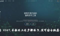 Tokenim 钱包是一种用于存储和管理加密货币的数字