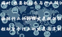 区块链技术发展迅猛，随之而来的区块链人才需