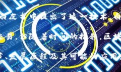 区块链的概念最早可以追溯到2008年。当时，一位