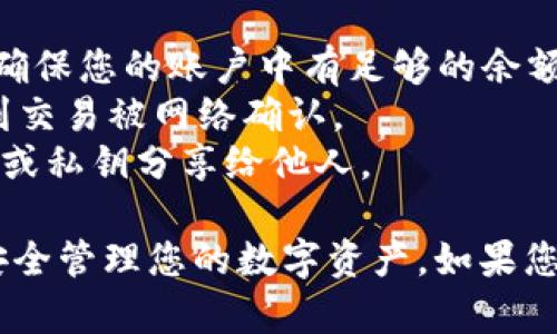 是的，NULS币可以转入TokenIm钱包。TokenIm是一款支持多种加密货币的移动钱包，包括NULS。用户可以通过以下步骤将NULS币转入TokenIm钱包：

### 转入NULS币到TokenIm钱包的步骤

#### 1. 下载TokenIm钱包
首先，如果您还未安装TokenIm钱包，可以在App Store或Google Play下载并安装该应用。

#### 2. 创建或导入钱包
打开TokenIm钱包，您可以选择创建一个新钱包或者导入已有的钱包。请确保妥善保管您的助记词和私钥，以免丢失资产。

#### 3. 获取您的NULS接收地址
在TokenIm钱包中，选择“接收”功能，您会看到您的NULS接收地址。请仔细复制这一地址，以确保转账成功。

#### 4. 转账NULS币
从您其他的钱包或交易所，将NULS币转到您在TokenIm钱包中生成的接收地址。转账时，请注意填写正确的地址，以防资产丢失。

#### 5. 验证转账
一旦您完成转账，您可以在TokenIm钱包中查看您的NULS币余额，确保转账已成功。

### 注意事项
- **网络费用**：请注意，转账NULS币时可能会产生网络费用，确保您的账户中有足够的余额来支付这些费用。
- **时间确认**：转账过程可能需要一些时间，请耐心等待，直到交易被网络确认。
- **安全性**：始终确保您的钱包和私钥的安全，避免将助记词或私钥分享给他人。

通过以上步骤，您可以轻松将NULS币转移到TokenIm钱包中，安全管理您的数字资产。如果您有其他问题或需要进一步的帮助，请随时咨询相关的支持服务。