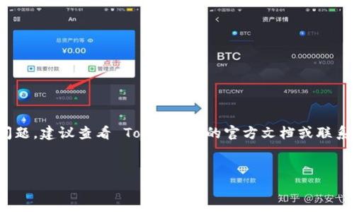 关于导入 TokenIM 2.0 的具体步骤可以参考以下内容。TokenIM 是一个针对加密货币行业的应用程序，因此详细步骤主要涉及如何安全地进行资产管理和导入密钥。请确保在运行这些步骤时遵守安全协议，以保护您的加密资产。

### 导入 TokenIM 2.0 的步骤

#### 步骤 1：下载并安装 TokenIM 2.0

首先，确保从官方渠道下载 TokenIM 的最新版本。无论是安卓还是iOS平台，用户应在对应的应用商店中搜索“TokenIM”并确认应用程序的开发者是官方认证的团队。安装后，打开应用程序，您将看到欢迎页面。


#### 步骤 2：选择导入钱包

在首次使用时，TokenIM 会询问您是想创建一个新钱包还是导入已有钱包。选择“导入钱包”选项。这一步是非常关键的，因为它将引导您进入导入密钥或助记词的过程。


#### 步骤 3：输入助记词或私钥

TokenIM 支持通过助记词或私钥导入钱包。如果您选择使用助记词，请确保您拥有完整的 12 个或 24 个单词的短语，并按照正确的顺序输入。这一点至关重要，因为任何顺序错误都会导致无法成功导入钱包。


如果您选择使用私钥，请确保私钥准确无误并以适当的格式输入。一般情况下，私钥是以16进制字符串的形式出现。在输入这些密钥时，一定要保持细心，因为任何无意的错误都会影响钱包的可访问性。


#### 步骤 4：设置安全措施

导入完成后，TokenIM 会提示您设置安全措施。用户可选择设置指纹识别、面部识别或密码保护。这些安全措施将保护您的数字资产，防止未经授权的访问。因此，强烈建议用户根据自己的需求选择适当的安全选项。


#### 步骤 5：确认和查看钱包资产

完成安全设置后，您将能够访问您的 TokenIM 钱包。在主界面中，您将看到自己的资产概览，包括各种加密货币的余额和交易历史。请确保所有资产均已正确显示，以确认导入成功。


#### 步骤 6：进行交易

一旦您确认所有资产无误，便可以开始进行交易。TokenIM 支持多种加密货币的充值和提现。在进行任何交易之前，了解交易费用以及确认时间是非常重要的。


### 注意事项
- 确保在安全的网络环境下进行以上操作，避免使用公开 Wi-Fi。
- 定期备份您的钱包信息，确保即使设备丢失也能安全恢复资产。
- 对助记词和私钥保持高度保密，绝不与他人分享，以防止被盗。

### 结语

TokenIM 2.0 的导入过程相对简单，但在操作时务必要谨慎。如果您在导入过程中遇到任何问题，建议查看 TokenIM 的官方文档或联系客服寻求帮助。数字资产的安全管理需要用户的高度关注和责任感。


以上就是导入 TokenIM 2.0 的步骤与需要注意的事项，希望对您有所帮助！
