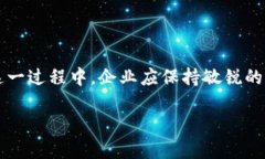 区块链发票变革的背后原因探讨在数字经济飞速