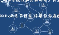 关于在OKEx放Token的操作，以下是详细的介绍和相