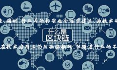 会展区块链技术是什么在数字科技迅猛发展的今