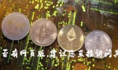 截至2023年10月，Tokenim主要是一个去中心化金融平
