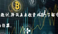 Token归零通常是指某种加密货币或者代币在交易市
