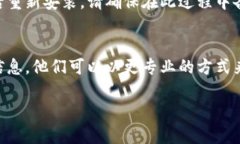 很抱歉，您遇到的问题。出现「程序发生错误」