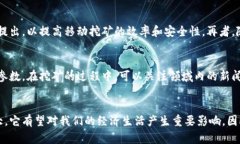 jiaoti区块链移动挖矿系统：2025必看趋势与应用前