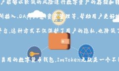 ImToken是一款广受欢迎的数字货币钱包，支持多种