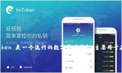 截至我最后更新的信息，在2023年，imToken钱包在加