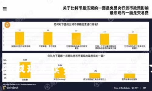 2025必看！imToken提现手续费全面解析，立即了解如何节省成本