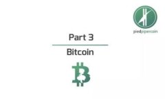 2025必看：如何快速提取比特币到Tokenim，立即掌握