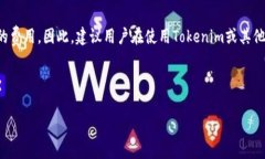 关于Tokenim的费用政策，通常情况下，任何涉及电