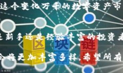 2025必看：使用imToken如何赚取丰厚回报，立刻了解