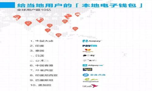 区块链的密码系统是其核心技术之一，它通过复杂的加密算法确保数据的安全性和完整性。以下是对区块链密码系统的一些详尽探讨。

什么是区块链密码?
区块链密码是指在区块链技术中使用的各种加密方法和安全措施。这些密码技术确保了数据在一个去中心化的环境中始终安全而不可篡改。

区块链是什么?
在深入探讨区块链密码之前，我们首先需要了解区块链的基本概念。区块链是一种去中心化的分布式账本技术，它通过网络中多个节点共同维护和更新一个共享的数据链。每一个区块包含若干笔交易记录，并通过密码学的哈希函数于前一个区块链接，形成一个不可更改的链条。

区块链的工作原理
区块链的工作原理可以分为几个关键步骤。首先，当一笔交易发生时，交易信息会被广播至网络中的每一个节点。节点通过验证交易的有效性来判断该交易是否被允许进入公共账本。这一过程依赖于复杂的共识算法，如工作量证明或权益证明。
通过共识机制，所有验证过的交易被打包到一个区块中，并在成功创造后，利用哈希算法将其与前一个区块联系在一起。这样，每个区块都包含其前一个区块的哈希值，从而确保区块链的完整性和安全性。

区块链中的加密算法
区块链主要有几种加密算法，它们在安全性上提供了不同的保障。
ul
    listrongSHA-256：/strong这是比特币使用的哈希函数，可以将任意大小的数据转化为一个固定长度的256位哈希值。攻击者无法从哈希值反推输入，更不会轻易找到两个不同的数据产生相同的哈希值。/li
    listrong椭圆曲线加密（ECC）：/strong许多区块链项目使用ECC来生成公钥和私钥。相较于传统的RSA算法，ECC在相同安全级别下需要更短的密钥，这使得其在资源占用上更加高效。/li
    listrongAES加密：/strong对称加密用于保护存储在区块链上的私钥和其他敏感数据。/li
/ul

区块链安全性与隐私保护
区块链的安全性依赖于其加密技术，但这并不意味着它是绝对安全的。现实中，针对区块链的攻击，如51%攻击等，依然是一个亟待解决的问题。为了增强区块链的安全性，开发者们引入了多重签名、时间锁合约等技术。
此外，隐私保护也是区块链技术需面对的重要课题。尽管区块链提供了公开透明的交易记录，但部分项目如Zcash和Monero则通过先进的加密技术来实现更高水平的交易隐私。

未来趋势与挑战
随着区块链技术的不断发展，密码学也将迎来新的挑战。一方面，计算能力的提升可能会使现有的加密算法面临新的威胁。而另一方面，量子计算机的崛起可能会对当前的加密基础设施构成严重影响。
为了应对未来的挑战，密码学家们已经在探索量子安全算法，如基于格的加密。他们希望通过这些新技术，确保未来区块链系统的安全性和有效性。

总结
区块链的密码机制是其安全性的重要保障，通过哈希算法、公私钥加密等多种方法，确保了交易的隐私和数据的不可篡改性。尽管当前技术仍在不断发展和改进，但未来的挑战也同样不可忽视。唯有在不断创新中，才能使区块链在更广泛的领域中发挥重要作用。

区块链, 密码学, 加密算法, 安全性/guanjianci  
区块链密码解密：2025必看加密技术与安全趋势分析