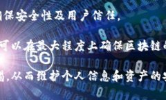 区块链下挂后门是指在区块链系统或其相关应用