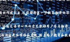 区块链英语语音翻译是指运用区块链技术进行英