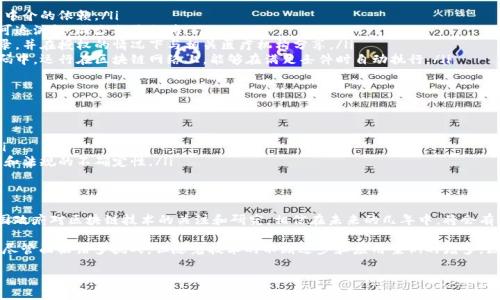 区块链是一种分布式账本技术，属于信息技术和计算机科学的范畴。它的核心特征是去中心化、透明性和安全性，主要通过加密技术保证数据的完整性和不可篡改性。以下是区块链技术的一些主要类别和应用领域。

1. 公有链
公有链是任何人都可以参与的区块链，不需要权限验证，通常用于支持加密货币（例如比特币和以太坊）。这种类型的区块链具有高度的透明性，所有交易记录都对外公开，所有用户都可以查看和验证。

2. 私有链
与公有链不同，私有链是由特定组织或团体控制的，只有经过授权的用户才能访问和操作。这种特性使得私有链在数据隐私和安全性上更加突显，适用于需要高安全性的商业应用，如金融服务和供应链管理。

3. 联盟链
联盟链介于公有链和私有链之间，通常由多个组织共同管理，只有经过邀请的成员才能加入。它适用于需要多个参与方共同协作和共享数据的场景，例如跨行业的供应链网络或银行之间的交易清算。

4. 区块链的核心技术
区块链技术使用的是一种去中心化的数据库结构，每个区块包含一组交易记录，并与上一个区块链接形成一个链条。通过共识机制（如工作量证明、权益证明等），网络中的节点可以达成一致，从而确保整个系统的安全性和可靠性。

5. 区块链的应用领域
区块链技术的应用已经遍及多个行业，包括但不限于：
ul
  listrong金融服务/strong：区块链可以提高金融交易的效率，降低成本，减少对中介的依赖。/li
  listrong供应链管理/strong：通过透明的交易记录，区块链可以提升供应链的可追溯性，减少欺诈行为。/li
  listrong医疗健康/strong：在医疗领域，区块链可以安全地存储患者的医疗记录，并在授权的情况下与相关医疗机构分享。/li
  listrong智能合约/strong：智能合约是一种自执行的合约，其条款直接写入代码中，运行在区块链网络上，能够在满足条件时自动执行。/li
/ul

6. 区块链技术的优缺点
虽然区块链有许多优势，但也存在一些挑战：
ul
  listrong优点/strong：去中心化、透明性、高安全性、抗篡改性、降低交易成本。/li
  listrong缺点/strong：扩展性问题、能耗高（尤其是在工作量证明机制下）、法律和法规的不确定性。/li
/ul

7. 未来展望
随着技术的发展，未来的区块链可能更加注重可扩展性和互操作性。此外，随着各国政府对区块链技术的关注和研究，相信在未来的几年中，将会有更多的标准和规范出台，促进区块链技术的健康发展。

总之，区块链是一项革命性技术，它有潜力改变我们目前的经济、商业和社会结构。尽管面临诸多挑战，但随着技术的不断进步和应用案例的增多，区块链的前景依然令人期待。

结束