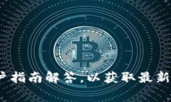 关于Tokenim钱包中以太坊（ETH）最小提现金额的具