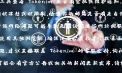 Tokenim 是一个数字资产管理和交易平台，但如果你