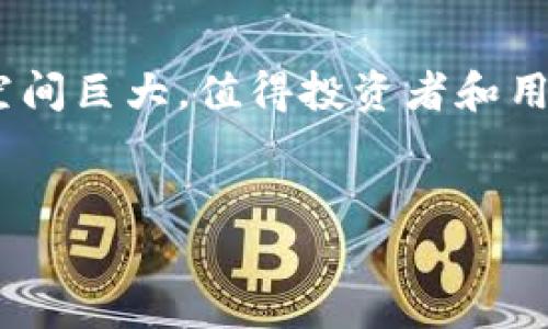 区块链竞猜是一种利用区块链技术的竞猜平台或应用程序，它允许用户以去中心化的方式进行各种竞猜活动。通过使用区块链技术，平台能够提供更加透明、安全和公正的竞猜体验。以下是对区块链竞猜的详细介绍。

区块链竞猜的基本概念
区块链竞猜是基于区块链技术发展的新型竞猜模式，用户可以在平台上进行各种类型的竞猜，例如体育赛事、电子竞技比赛、政治选举等。这些竞猜活动通过智能合约进行管理，确保游戏规则的透明性和公正性。智能合约是一种自我执行的合约，能够在满足特定条件时自动执行相关操作，这大大减少了人为操控的可能性。

区块链竞猜的运作机制
在区块链竞猜平台上，用户首先需要创建一个数字钱包，以便存储其资金和参与竞猜的代币。用户可以通过该钱包进行充值和提现操作。当用户决定参与某一竞猜活动时，他们只需选择相应的竞猜选项，并锁定一定数量的代币作为赌注。

一旦竞猜结束，智能合约会自动根据事先设定的规则确定赢家，并将相应的奖励分配到赢家的钱包中。如果用户的竞猜失败，赌注则会被用于平台的运营费用或者奖励其他参与者。这样的设计不仅提高了竞猜的公正性，也增加了整个生态系统的稳定性。

区块链竞猜的优势
区块链竞猜与传统竞猜平台相比，具有多个显著优势：

ul
    listrong透明度/strong：所有的交易和结果均在区块链上进行记录，任何人都可以随时查看，提高了透明度。/li
    listrong安全性/strong：区块链的去中心化特性保证了数据的安全性，避免了黑客攻击和数据篡改的风险。/li
    listrong低成本/strong：由于去除了中介机构，用户可以享受更低的手续费，提高了利润。/li
    listrong全球化/strong：区块链技术打破了国界限制，用户可以随时随地参与竞猜活动。/li
/ul

区块链竞猜的应用场景
区块链竞猜的应用场景非常广泛，以下是一些主要的应用领域：

ul
    listrong体育竞猜/strong：体育赛事竞猜是最常见的形式，用户可以竞猜比赛结果、得分、球员表现等。/li
    listrong金融市场竞猜/strong：用户可以对股票、货币等金融市场进行竞猜，预测价格走势。/li
    listrong娱乐竞猜/strong：例如，用户可以竞猜电视剧、电影的剧情走向或最后的获奖情况。/li
    listrong政治竞猜/strong：用户可以对选举结果、政策变动等进行竞猜，增加了对政治事件的关注和参与。/li
/ul

挑战与未来展望
尽管区块链竞猜具有诸多优势，但也面临一些挑战。例如，法律监管问题在许多国家尚未明确，用户在使用这些平台时可能面临法律风险。此外，目前区块链技术的普及程度仍有限，很多潜在用户对其了解不够，对参与这种新型竞猜仍抱有疑虑。

然而，随着区块链技术的不断发展和社会认知的提高，区块链竞猜的未来前景广阔。预计在未来几年，这种新模式会更加成熟，涌现出更多的创新型产品和服务。

结论
综上所述，区块链竞猜是一种新兴的竞猜方式，利用区块链技术的优势提供透明、公正和安全的竞猜体验。虽然目前面临一些挑战，但其潜在的市场空间巨大，值得投资者和用户的关注。通过不断的技术迭代和宣传教育，区块链竞猜有望在未来实现更广泛的应用，成为全球用户参与的游戏平台。

区块链, 竞猜, 智能合约, 去中心化/guanjianci 
立即了解2025必看的区块链竞猜，开启全新竞猜体验！