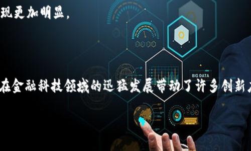 区块链支付手段是指利用区块链技术实现的支付方式，它通过去中心化的网络和加密算法来确保交易的安全性、透明性和不可篡改性。这种支付方式通常涉及数字货币，但不仅限于此，还包括各种基于区块链的智能合约和其他支付解决方案。

区块链支付手段的主要特点包括：

1. **去中心化**：与传统金融系统不同，区块链支付不依赖于中央机构来处理交易，而是通过分布式的网络节点进行验证和记录。

2. **安全性**：区块链采用加密技术来保护用户的身份和资金安全，使得交易难以被篡改或伪造。

3. **透明性**：所有的交易记录都是公开且可追溯的，任何人都可以查看区块链上的交易历史，提高了财务透明度。

4. **低成本**：相较于传统银行转账和支付方式，区块链支付通常可以降低手续费和处理时间，尤其是在跨境支付中表现更加明显。

5. **智能合约**：通过区块链技术，可以实现自动化的合约执行，减少中介，提升效率。

区块链支付手段的应用领域非常广泛，包括但不限于在线购物、跨境支付、薪资支付、微支付、慈善捐款等。这些支付手段在金融科技领域的迅猛发展带动了许多创新应用，为用户提供了更多的选择。同时，随着技术的不断成熟和完善，区块链支付手段也逐渐被更多的商家和消费者认可。

随着未来数字经济的进一步发展，区块链支付手段将可能成为主流支付方式之一。