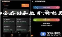关于imToken助记词是否可以破解这个问题，首先需