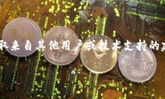 imToken 为什么转不出币？解密常见问题及解决方案