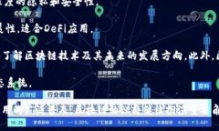 区块链十大协议是指目前在区块链领域内具有重