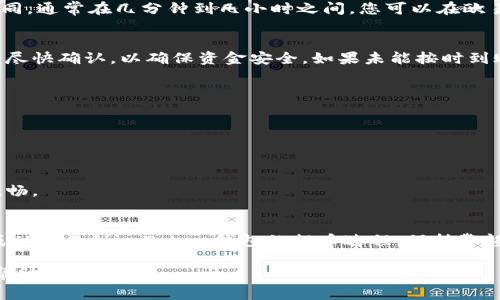 提币过程通常涉及多个步骤，确保您按照操作指南仔细进行。以下是将欧易（OKEx）交易所的币提到imToken钱包的一般步骤：

### 步骤 1: 登录欧易账户
首先，您需要登录到您的欧易账户。如果您还没有账户，您需要先注册并完成身份验证。确保您的账户已通过安全验证，以免提币过程中出现问题。

### 步骤 2: 选择提币
登录后，找到并点击“资产”或“钱包”选项。然后找到“提币”选项。这里会列出您在欧易账户中持有的所有数字货币。

### 步骤 3: 选择要提币的币种
在提币页面上，选择您想要提取的币种。确保您已确认该币种在imToken支持的币种列表中。否则，您将无法成功提币。

### 步骤 4: 输入提币信息
在选择了要提币的币种后，您需要输入提币的金额以及imToken钱包的地址。请务必检查您输入的地址是否正确，因为一旦资金被发送至错误的地址，您将无法找回。建议您可以通过imToken钱包复制地址以确保准确性。

### 步骤 5: 确认交易信息
在提交提币请求之前，仔细检查所有输入信息，包括提币金额和地址。如果一切正确，您可以提交提币请求。在某些情况下，处理该请求可能需要输入您的交易密码或进行二次身份验证。

### 步骤 6: 等待提币完成
提币请求提交后，您将需要等待一段时间以处理交易。交易所的处理时间可能会有所不同，通常在几分钟到几小时之间。您可以在欧易的“提币记录”中查看该交易的状态。

### 步骤 7: 验证提币到账
当提币交易完成后，您可以在imToken钱包中查看您的余额。况且，建议您在提币到账后尽快确认，以确保资金安全。如果未能按时到账，可以查看交易记录，检查是否出现错误。

### 其他注意事项
在提币过程中，还有一些重要的安全注意事项需要提及：

1. **安全性:** 使用双重验证（2FA）增强账户安全性，以保护您的资产。
2. **手续费:** 注意提币时可能需要支付的手续费，确保了解这些费用。
3. **网络状态:** 提币的速度受网络状态影响，有时候会因为网络拥堵而延迟到账。
4. **小额测试:** 如果您是第一次进行提币，建议先进行小额提币测试，以确保流程顺畅。

### 总结
提币是一项非常重要的操作，关系到您的数字资产安全。通过以上步骤，您应能顺利完成从欧易到imToken钱包的提币过程。保持警惕，确保您遵循正确的步骤和安全措施，以保障您的资金安全。

若有其他问题或需要进一步的帮助，建议咨询相关交易所的客服或查阅其官方网站的帮助文档。