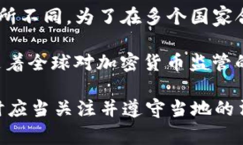 imToken是一款数字钱包应用程序，主要用于管理和交易加密资产。关于监管，imToken的运营公司——北京智链科技有限公司，注册于中国，并主要服务于全球的加密货币用户。然而，中国的监管政策对加密货币的使用和交易有着严格的限制，这意味着imToken在中国的运营环境非常复杂。

在国际层面，imToken并不是直接受某个特定国家的监管。它的用户遍布全球，因此在不同国家和地区的合规性和监管要求可能会有所不同。为了在多个国家合法运营，imToken通常会遵循当地法规，并采取相应措施来确保合规。

例如，在某些国家和地区，imToken可能需要遵循反洗钱（AML）和客户身份验证（KYC）规则，以确保其平台的安全性和合法性。此外，随着全球对加密货币监管的逐渐加强，imToken可能会根据各国政策的变化不断调整自己的运营策略。

总的来说，imToken是受其注册地和全球用户所在国家的监管影响，但其具体的监管状况因国家/地区而异，用户在使用该钱包服务时应当关注并遵守当地的法律法规。