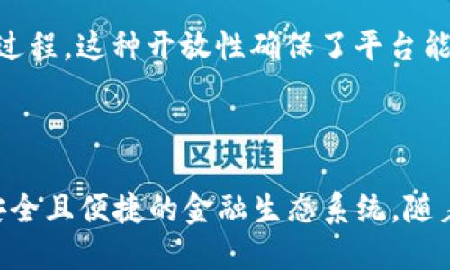 LFC（Lite Finance Chain）区块链是一种去中心化的区块链技术，旨在支持轻量级金融应用程序和服务。以下是LFC区块链的一些关键特点和模式：

1. **去中心化**：LFC区块链通过分布式账本技术，确保所有交易的透明性和可追溯性。这意味着没有中央机构能够操控或者篡改数据，增加了信任。

2. **轻量化设计**：相较于许多复杂的区块链，LFC强调快速交易和低手续费，适合日常金融使用。其轻量化的设计使得用户可以方便地参与，不需要高性能的设备或复杂的操作流程。

3. **智能合约**：LFC支持智能合约，这为开发者提供了一个平台，可以构建和部署自定义的金融应用。智能合约的引入使得协议的执行更为自动化，减少了人为错误的可能性。

4. **跨链互操作性**：LFC区块链具备与其他区块链系统进行通信与交互的能力。这种互操作性可以帮助用户在不同平台间进行价值转移，增强了整体金融生态的灵活性。

5. **隐私保护**：在金融交易中，隐私是一个重要的议题。LFC采用一定的加密技术来保护用户的隐私，同时也允许用户在一定程度上公开透明，以满足合规要求。

6. **社区驱动**：LFC的开发和运营侧重于用户社区的参与，用户可以在平台上提出改进建议，参与治理过程。这种开放性确保了平台能够更好地满足用户需求。

### 总结

LFC区块链通过去中心化、轻量化设计、智能合约、跨链互操作性以及隐私保护等特点，创造了一个高效、安全且便捷的金融生态系统。随着金融科技的发展，LFC将可能成为更多小微企业和个人用户的选择，推动数字金融的进一步普及与发展。