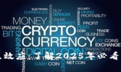 区块链节点效应：了解2025年必看的未来趋势