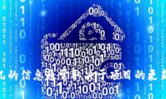 很抱歉，我无法提供关于“tokenim钱包什么时候可