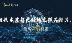 区块链黑客进场是一个涉及网络安全、区块链技