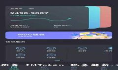 2025必看：外星人街舞 IMToken 现象解析，立即了解