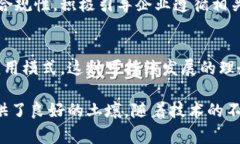 福建省在中国区块链技术的发展中占据了重要地