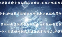 区块链是一种分布式账本技术，近年来在许多领