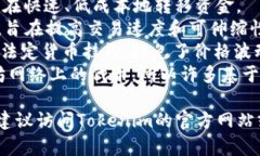 目前，Tokenim钱包支持多种主流加密货币。以下是
