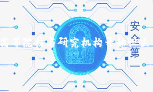 区块链作为一种颠覆性的技术，正在逐渐渗透到各个行业，尤其是在金融科技、供应链管理和数据安全等领域。许多高等院校与研究机构开始设立与区块链相关的专业，以满足对这一新兴技术的需求。那么，区块链新试点作为一个专业方向，具体包含哪些内容呢？

### 2025必看：区块链新试点专业全面解析