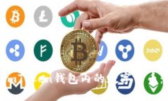 如何立即出售ImToken钱包内的数字货币：2025必看指