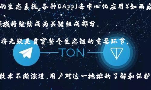 区块链地址是一种用来标识用户在区块链网络中进行交易或存储资产的唯一标识符。在以太坊和许多其他区块链中，地址通常是以“0x”开头的字符串。下面是关于“0x”开头地址的详细介绍，帮助你更好地理解这一概念。

什么是0x开头的区块链地址？

区块链地址的主要作用是标识一个账户，它是用户在区块链网络上进行交易的重要标识。在以太坊网络上，所有的地址均以“0x”开头，后面紧跟着42个字符。这些字符只能是数字（0-9）或字母（a-f），构成一个160位的哈希值。

“0x”的字母和数字组合代表了账户的公钥，经过一定的加密算法生成。由于“0x”既是在以太坊网络中用户的身份，同时也是用户进行交易、接收资产的主要途径，因此理解这一开头的意义非常重要。

0x开头地址的特征

以“0x”开头的地址通常具备一些特定的特征。首先，它是全局唯一的，也就是说，区块链网络中不会出现两个相同的地址。这一点确保了安全性，让用户的资产在进行交易时不会发生混淆。

其次，这些地址不含有任何个人信息，完全基于密码学生成。因此，用户在使用区块链时可以保持匿名性以及隐私保护，防止信息泄漏。

如何获取0x开头的以太坊地址？

要获得一个以“0x”开头的以太坊地址，用户需要创建一个以太坊钱包。钱包不仅是存储以太币（ETH）和其他代币（例如ERC20代币）的地方，也是进行交易、发送和接收资产的工具。以下是创建以太坊钱包的步骤：

ol
    li选择一个信誉良好的以太坊钱包服务，包括软件钱包和硬件钱包。例如，MetaMask、MyEtherWallet、Trezor等。如果你更注重安全性，硬件钱包通常是更好的选择。/li
    li下载并安装钱包应用程序或设备。确保从正规的官方网站获取软件。/li
    li按照指引创建新钱包。在这一步骤中，系统会生成一个新的0x开头的地址，并给你一组助记词或私钥用于备份。/li
    li妥善保管助记词或私钥，切勿泄露给他人。丢失助记词或私钥将导致资产无法找回。/li
/ol

使用0x地址进行交易

一旦用户获得了0x开头的地址，就可以开始进行交易了。在以太坊网络中，交易通常包括发送或接收以太币、参与去中心化金融（DeFi）项目、购买NFT（非同质化代币）等。以下是进行交易的一般步骤：

ol
    li将对方的以太坊地址复制到钱包中，确保地址无误后，再进行下一步。地址的错误将导致资产丢失。/li
    li输入要发送的金额，并选择合适的网络费用。以太坊网络使用“Gwei”作为交易费用单位，因此需要根据网络拥堵情况合理选择费用，确保交易能顺利确认。/li
    li确认交易信息，并签署交易。此时钱包会生成一条交易记录并广播到以太坊网络上。/li
    li等待交易被矿工打包进区块。如果使用的网络费用较高，交易确认的速度会更快。用户可以通过区块浏览器（如Etherscan）查看交易状态。/li
/ol

0x地址的安全性与隐私

尽管以“0x”开头的地址为用户提供了一定程度的隐私保护，但区块链技术的透明性意味着所有的交易记录都可以被公开查询。因此，虽然你的地址不直接包含个人信息，但如果有人知道你的地址，并且跟踪了你的交易，就能够获得你的交易历史和资产状态。为此，用户在使用公钥地址时，可以采取一些额外的措施来增强隐私性：

ul
    li创建多个地址：在进行不同交易时使用多个不同的地址，避免将所有资产集中在一个地址上。/li
    li使用混币服务：一些专门的混币服务允许用户将其资产进行混合，以增加交易的匿名性。/li
/ul

区块链技术的发展与0x地址的未来

随着区块链技术的不断发展和普及，0x地址的应用场景也在不断扩展。如今，以太坊不仅仅是一个数字货币交易平台，更是一个去中心化应用的生态系统，各种DApp（去中心化应用）如雨后春笋般涌现，用户在日常生活中的使用场景愈发广泛。

例如，在未来的供应链管理、身份验证以及物联网等领域，区块链技术都有望发挥重要作用。0x开头的地址作为每个用户的身份标识，在这些领域将继续成为关键组成部分。

在这样的发展背景下，用户更需要对0x地址及其背后的技术有深刻的理解，以更好地适应未来的数字生活。当技术与生活深度结合时，0x地址将无疑是贯穿整个生态链的重要环节。

总结

综上所述，以“0x”开头的区块链地址在以太坊网络中扮演了重要角色。它不仅是用户身份的体现，更是进行资产交易的重要工具。随着区块链技术不断演进，用户对这一地址的了解和保护意识愈加重要。希望通过上述讲解，能够帮助用户更好地理解和使用自己的0x地址，保障自身的数字资产安全。