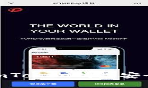 2025必看：如何使用imToken钱包安全管理您的以太坊资产