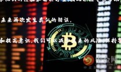 在区块链和加密货币的世界中，安全性是一个至