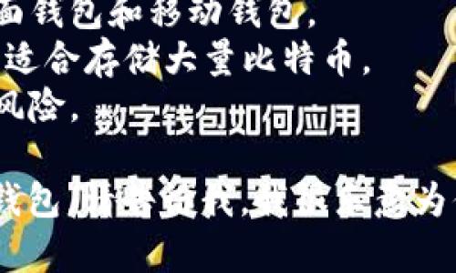 IM并不是一个比特币钱包的正式名称或常见用法。通常来说，“IM”可以代表即时通讯（Instant Messaging）的一种缩写，因此，可能与比特币钱包没有直接关联。

比特币钱包通常是用于存储、发送和接收比特币的软件或硬件工具。常见的比特币钱包有：

1. **软件钱包**：这类钱包可以在电脑或手机上下载使用，包括桌面钱包和移动钱包。
2. **硬件钱包**：这些是专用的物理设备，提供更高级别的安全性，适合存储大量比特币。
3. **在线钱包**：通过互联网访问的服务，方便但存在潜在的安全风险。

如果你想知道如何选择比特币钱包或需要推荐一些具体的比特币钱包，请告诉我，我很乐意为你提供更多信息！