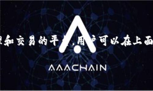 在讨论如何提现 Tokenim 的时候，首先需要了解 Tokenim 是什么以及它的功能。Tokenim 是一款专注于数字资产管理和交易的平台，用户可以在上面进行加密货币买卖。在提现之前，确保你已经对平台的使用有了基本的了解，并且确保你的账户已经完成必要的身份验证。

### 2025必看：Tokenim提现操作指南，让你的数字资产轻松转出！