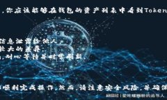 要将Tokenim映射到钱包中，通常需要遵循一些特定