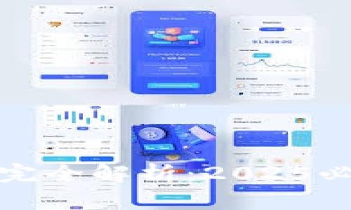软考区块链完全解析：2025必看技术趋势