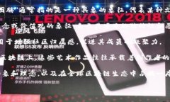 区块链图腾并不是一个广泛使用的术语，可能在